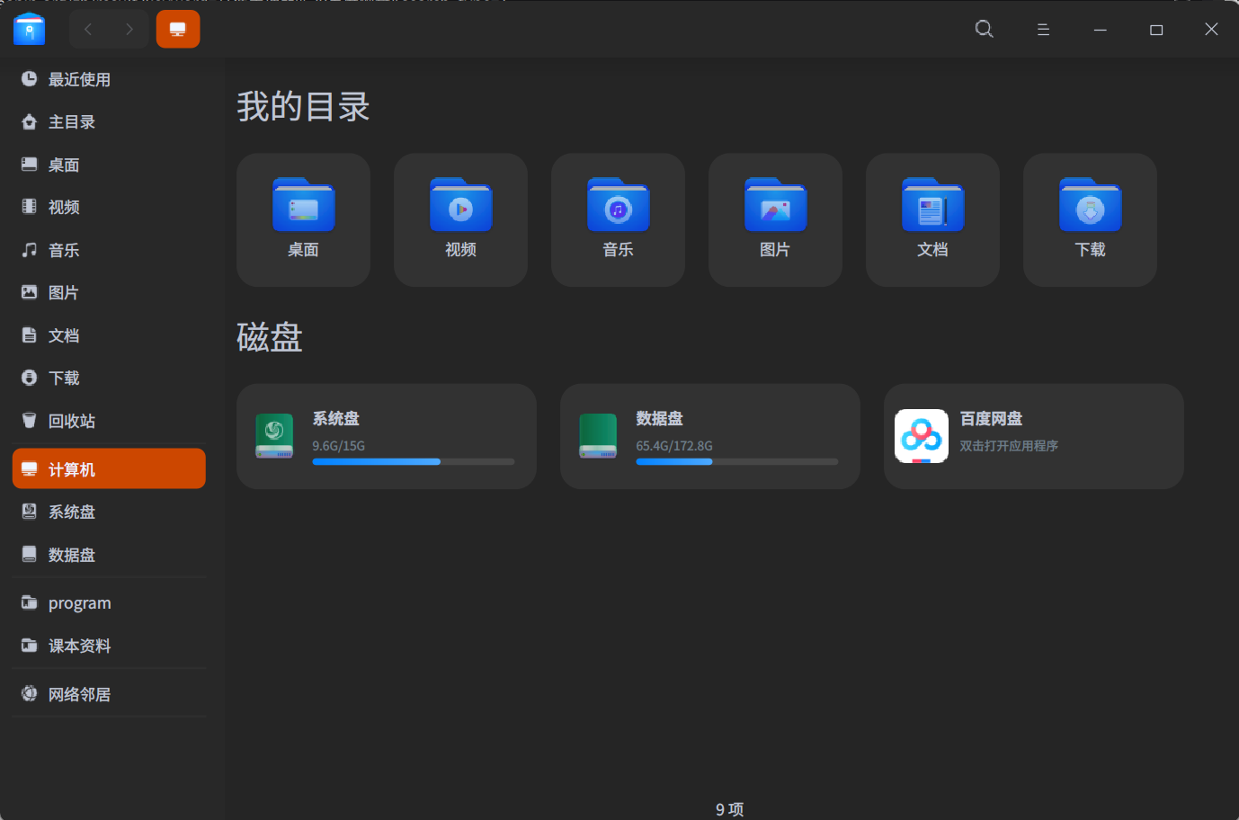 截图_dde-file-manager_20220403094024.png