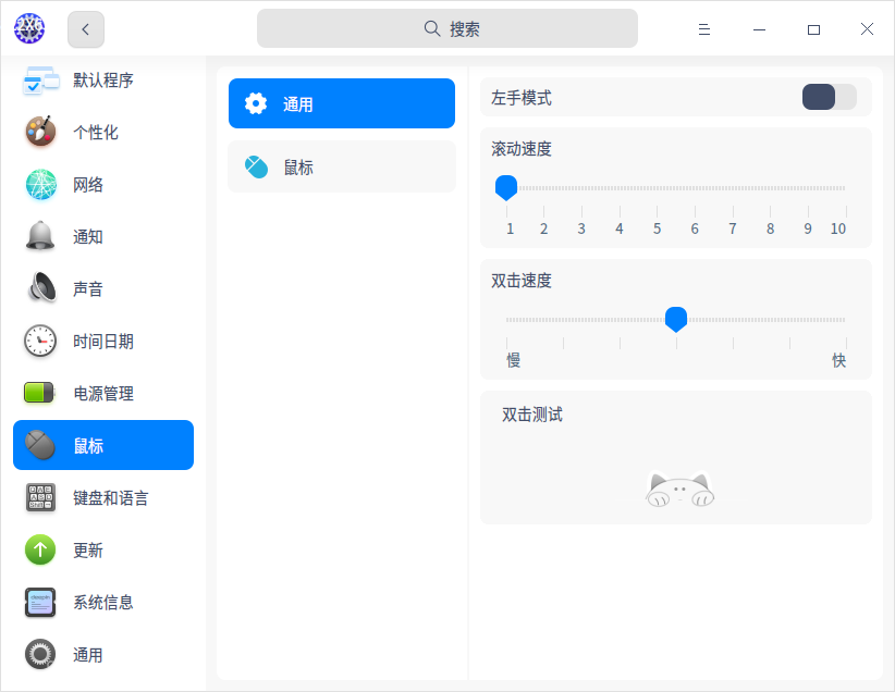 截图_dde-control-center_20220403214919.png