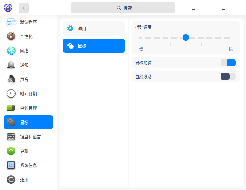 截图_dde-control-center_20220403214929.png