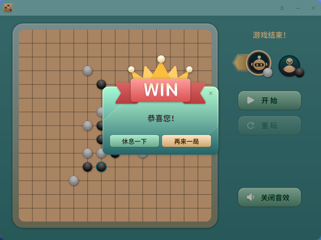 截图_deepin-gomoku_20220405183320.png