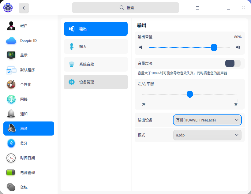 截图_dde-control-center_20220406111349.png