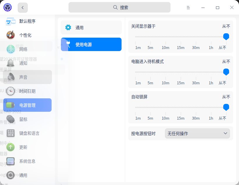 截图_dde-control-center_20220405171942.png