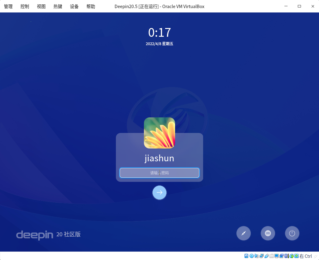 截图_VirtualBox Machine_20220408001711.png