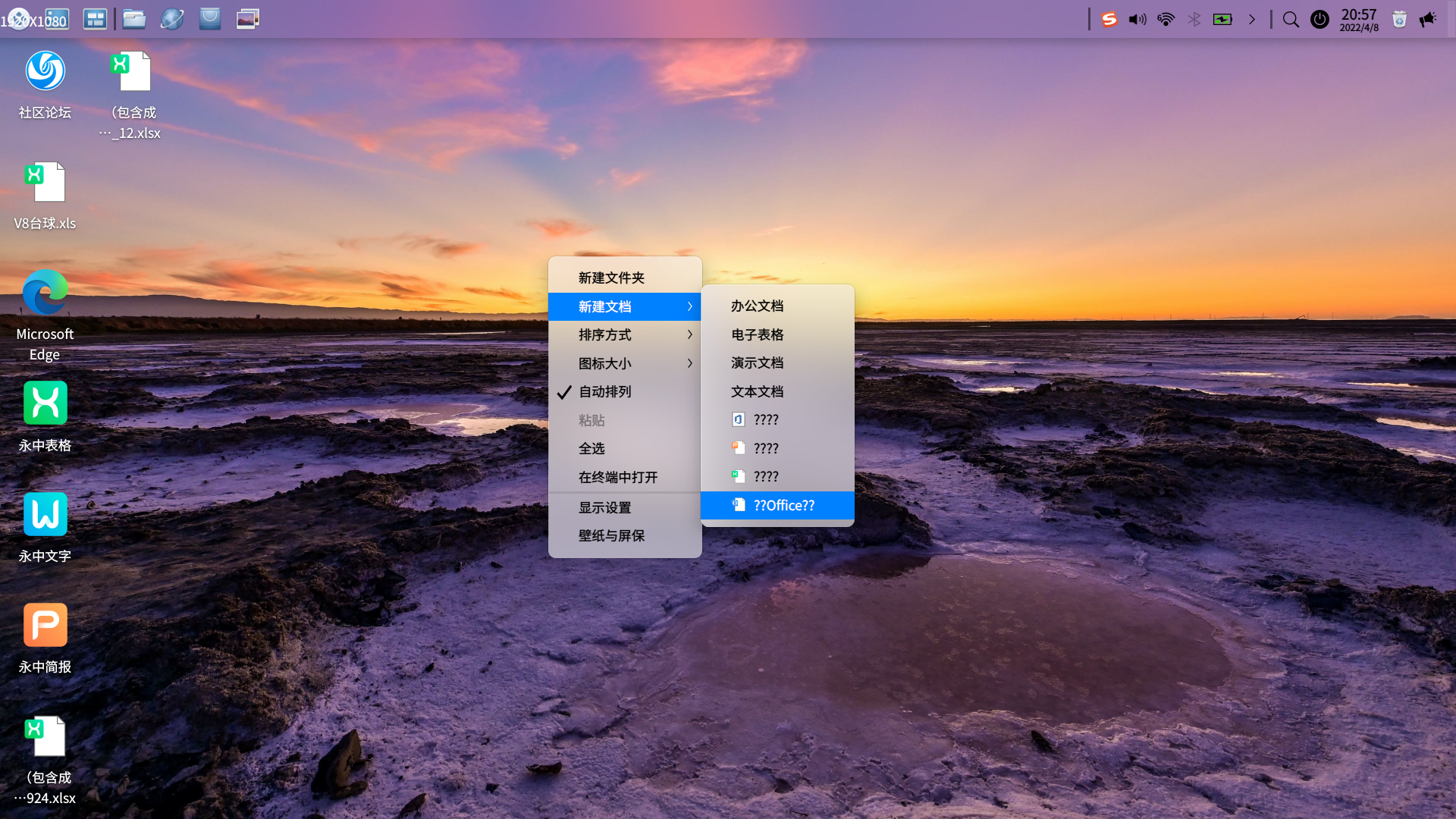 截图_dde-desktop_20220408205709.png