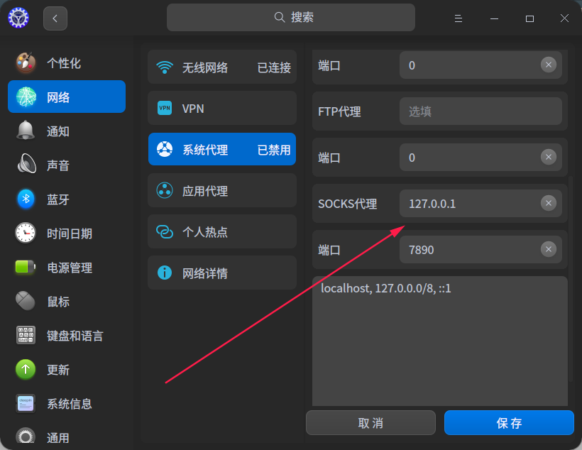 截图_dde-control-center_20220409094542.png