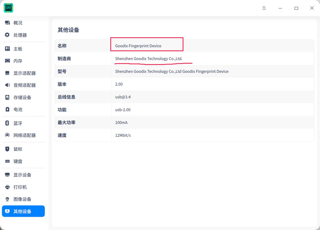 截图_deepin-devicemanager_20220409134248.jpg