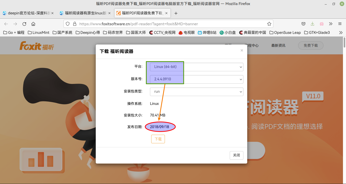 福昕PDF阅读器免费下载_福昕PDF阅读器电脑版官方下载_福昕阅读器官网 — Mozilla Firefox_001.png
