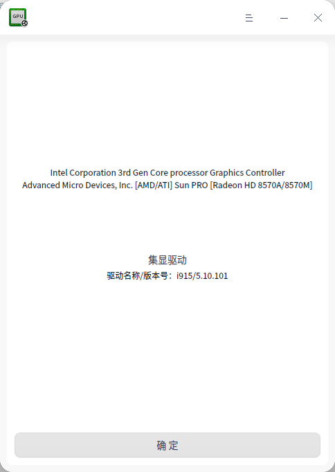 截图_deepin-graphics-driver-manager_20220410135112.png