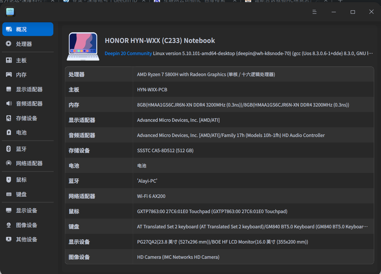 截图_deepin-devicemanager_20220410145530.png