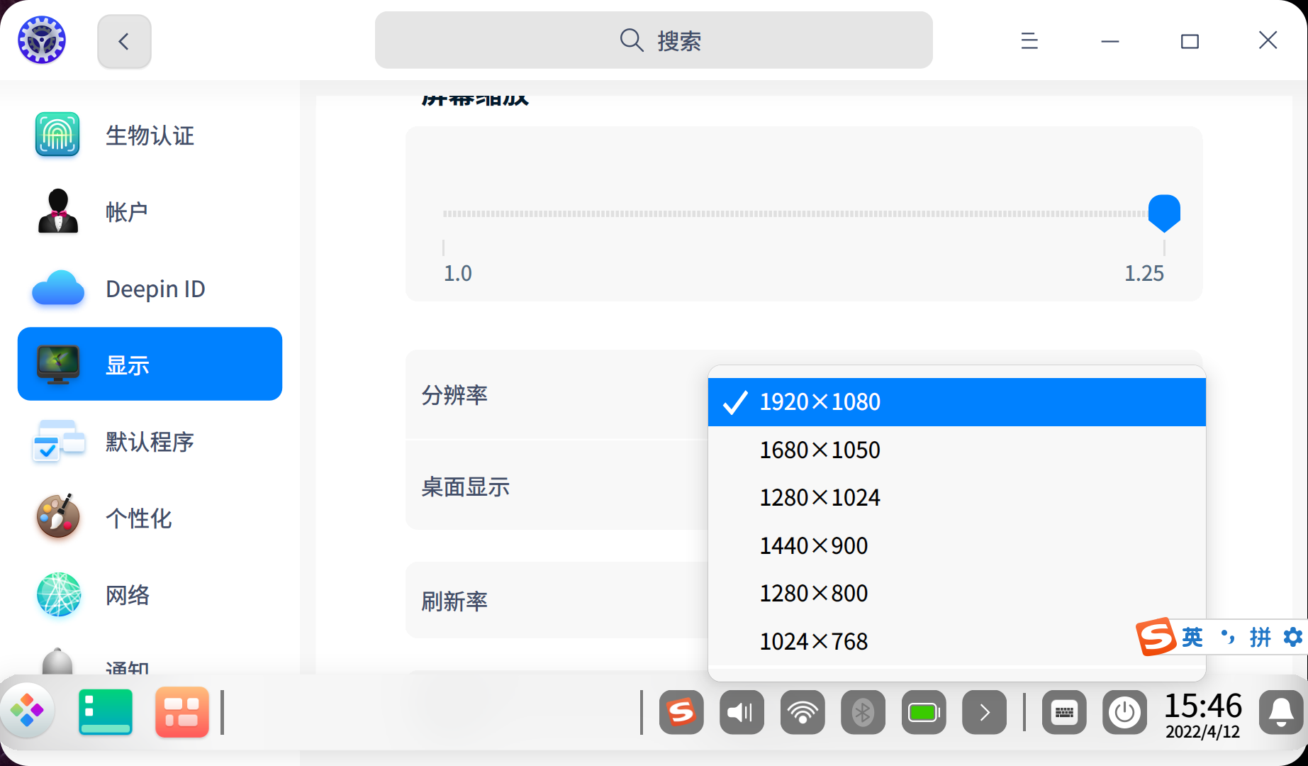截图_dde-control-center_20220412154637.png