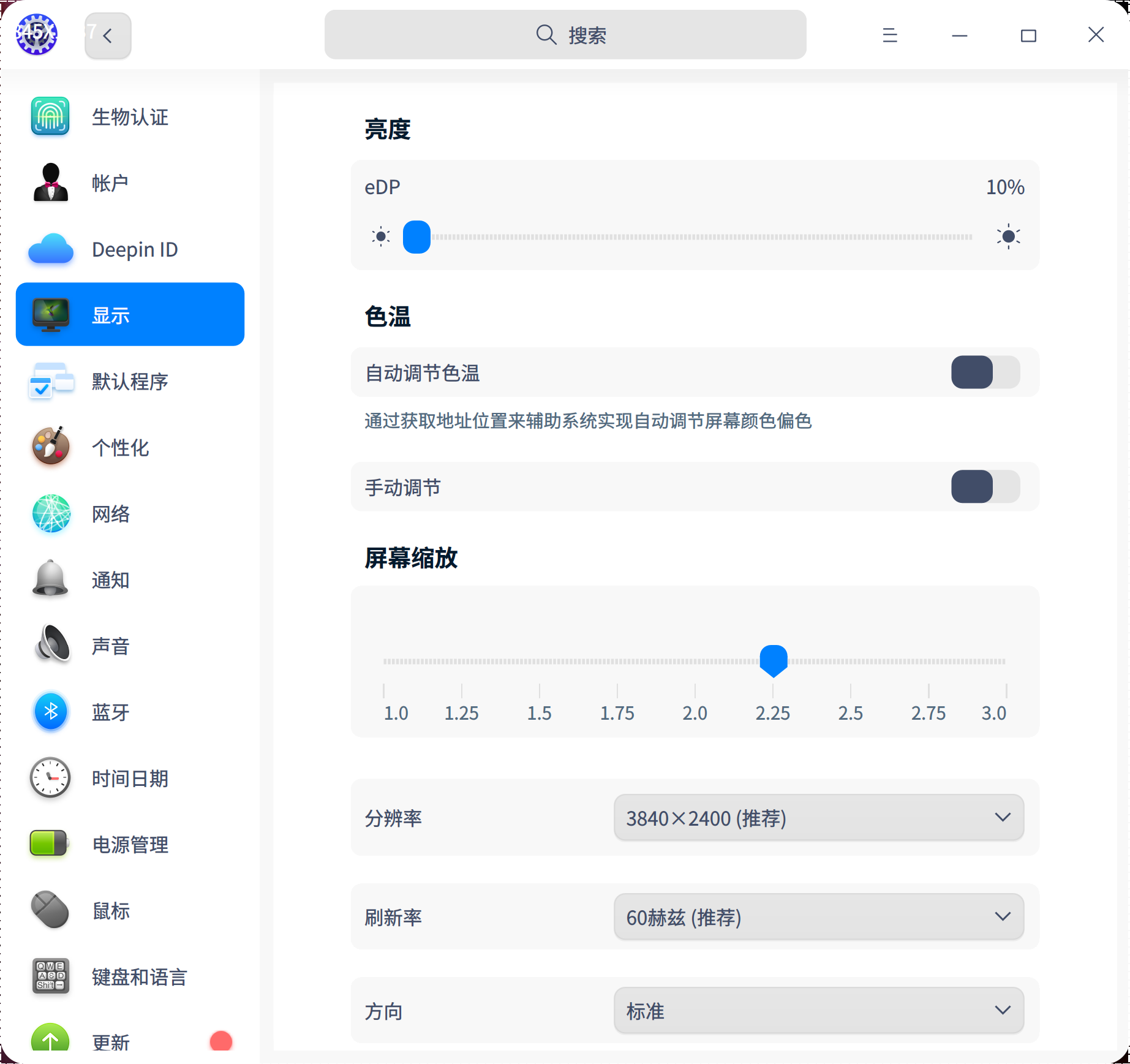 截图_dde-control-center_20220412154726.png
