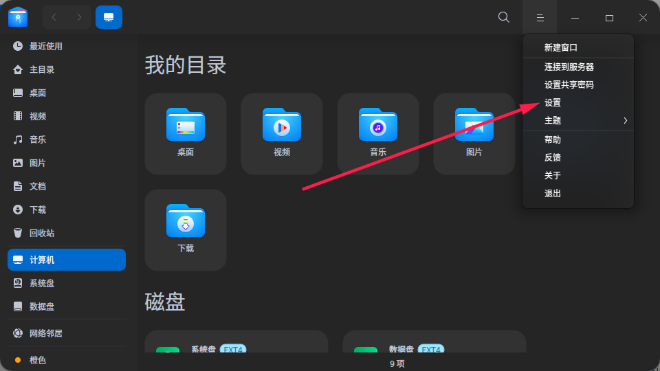 截图_dde-file-manager_20220415015141.png
