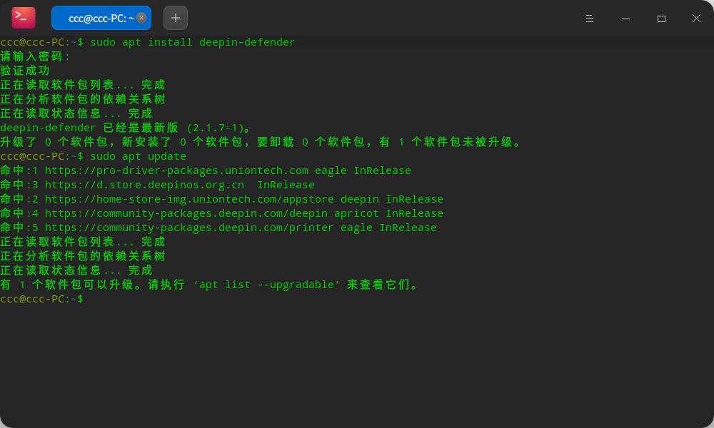 截图_deepin-terminal_20220415085902.jpg