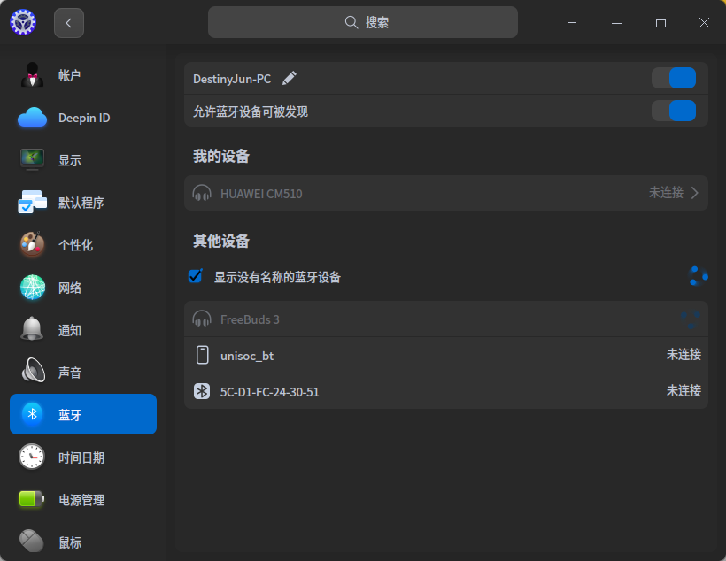 截图_dde-control-center_20220416001549.png