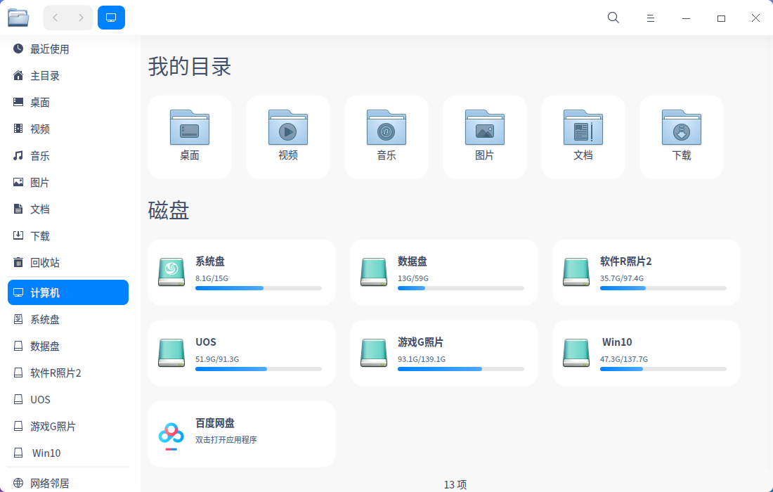 截图_dde-file-manager_20220416111910.png