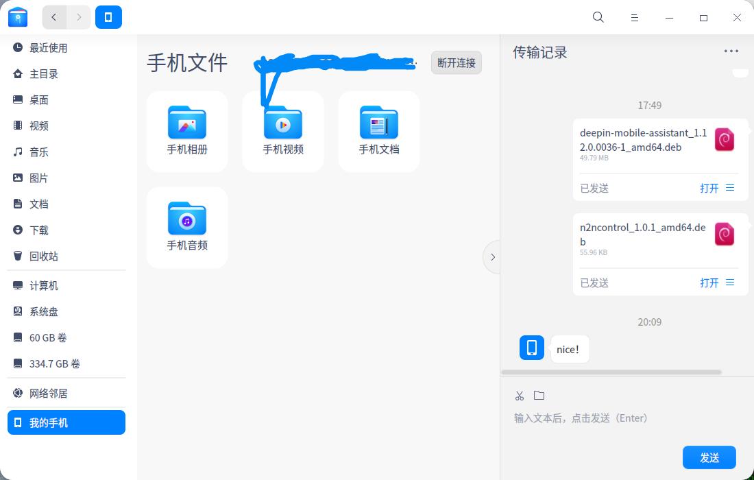 截图_dde-file-manager_20220417201050.jpg