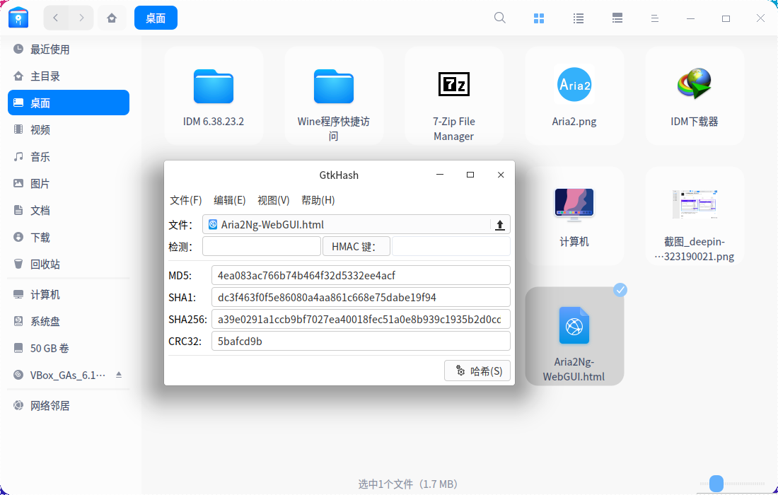 截图_dde-file-manager_20220323190214.png