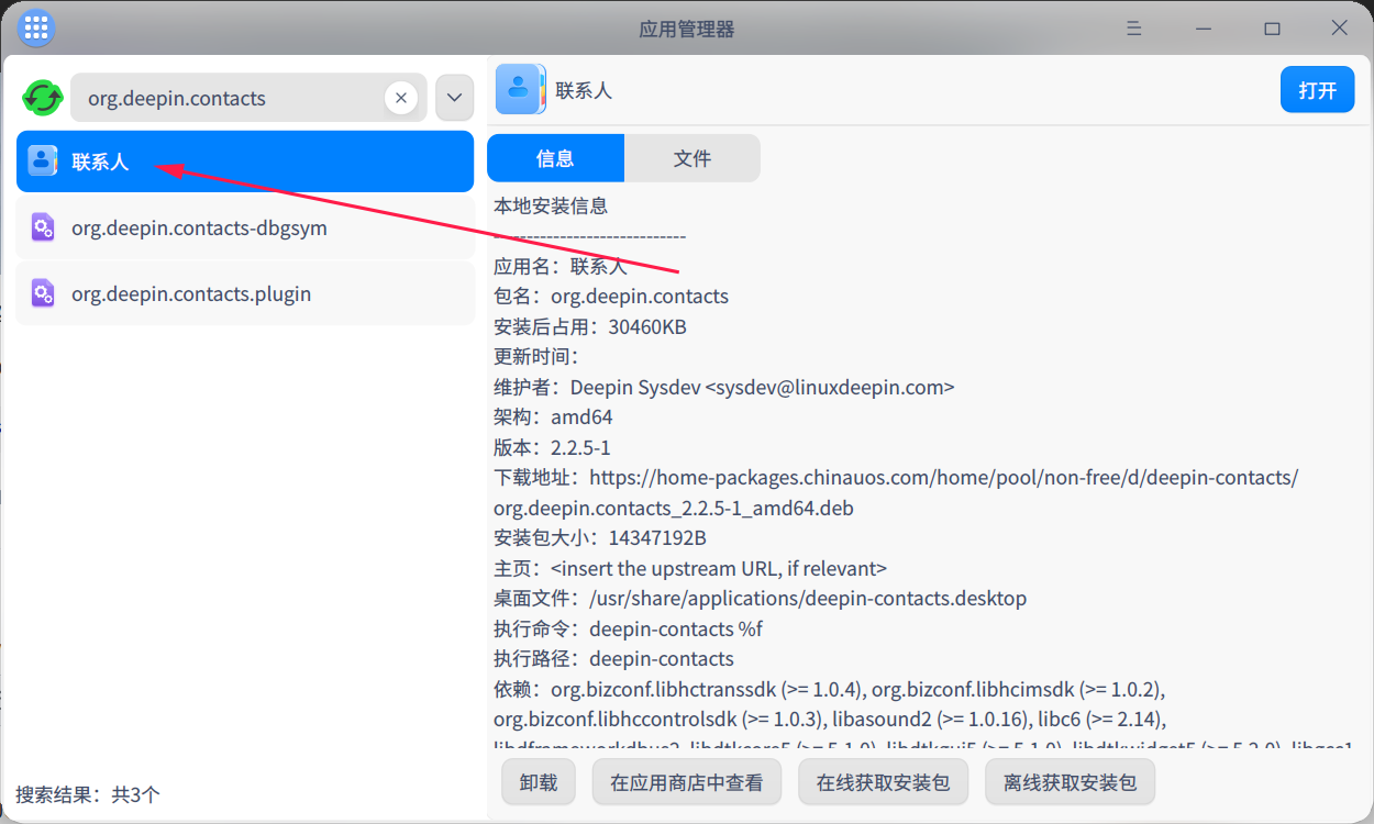 截图_ccc-app-manager_20220419233709.png