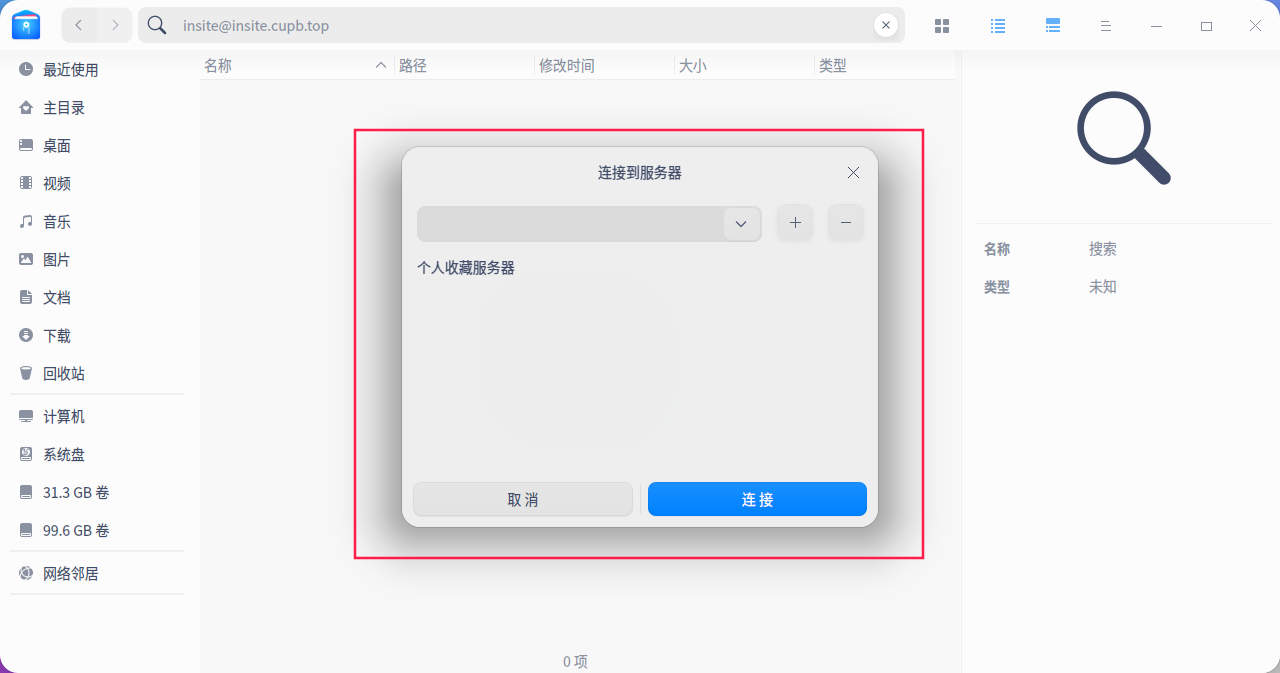 截图_dde-file-manager_20220421125124.png