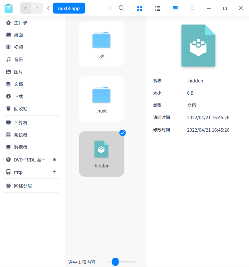 截图_dde-file-manager_20220421165317.png
