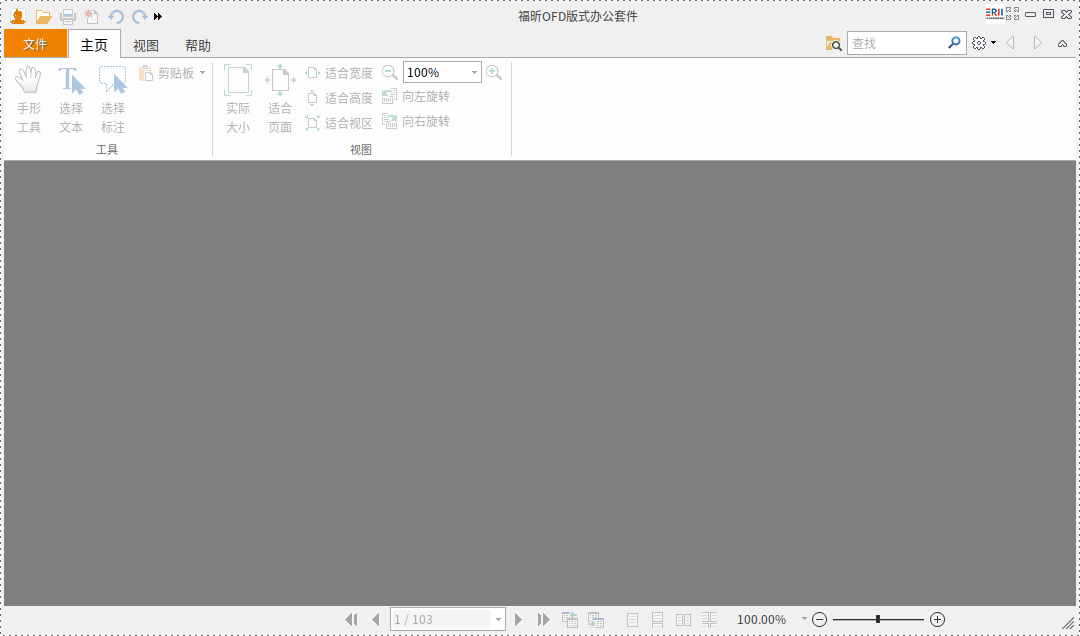 截图_foxit ofd pdf officesuite.exe_20220420224452.png