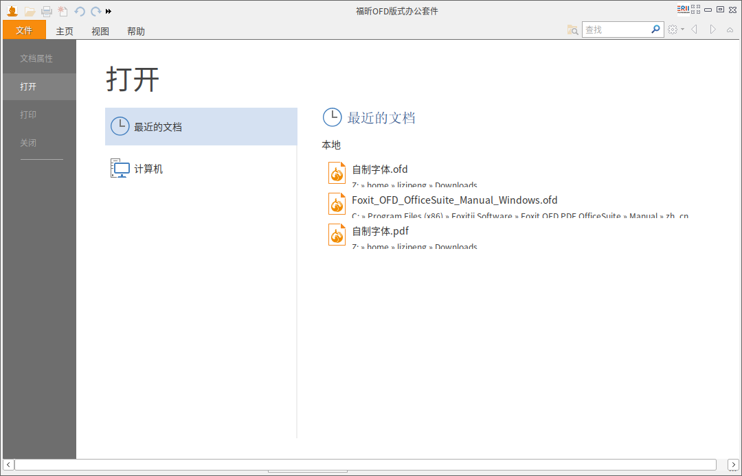 截图_foxit ofd pdf officesuite.exe_20220421165906.png