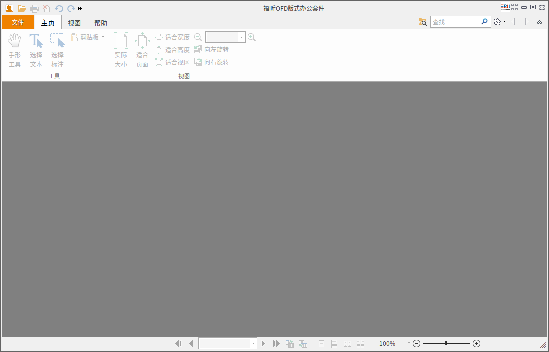 截图_foxit ofd pdf officesuite.exe_20220421180146.png