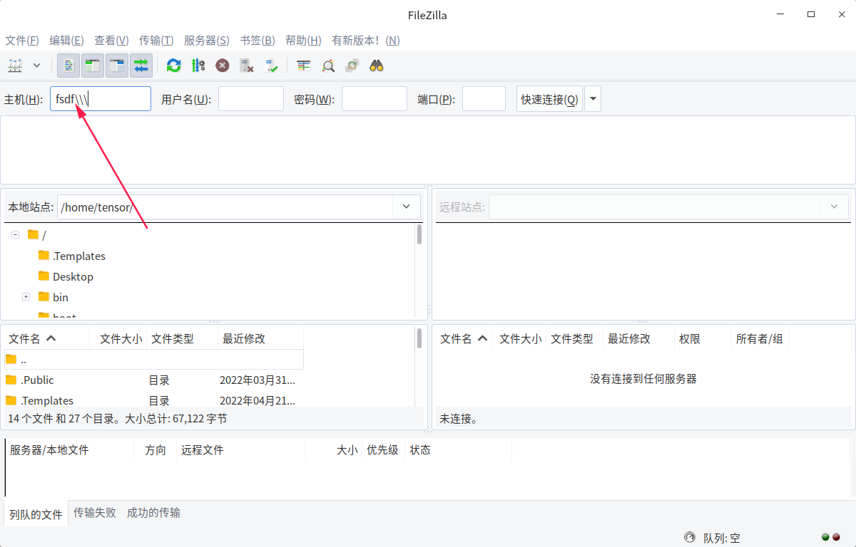 截图_filezilla_20220422180514.png