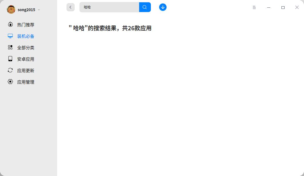 截图_deepin-home-appstore-client_20220422223106.jpg