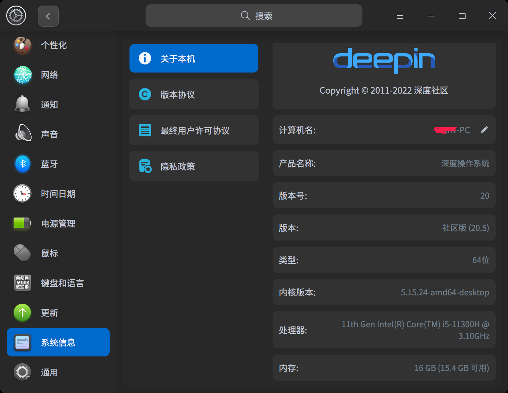 截图_dde-control-center_20220423135420.png