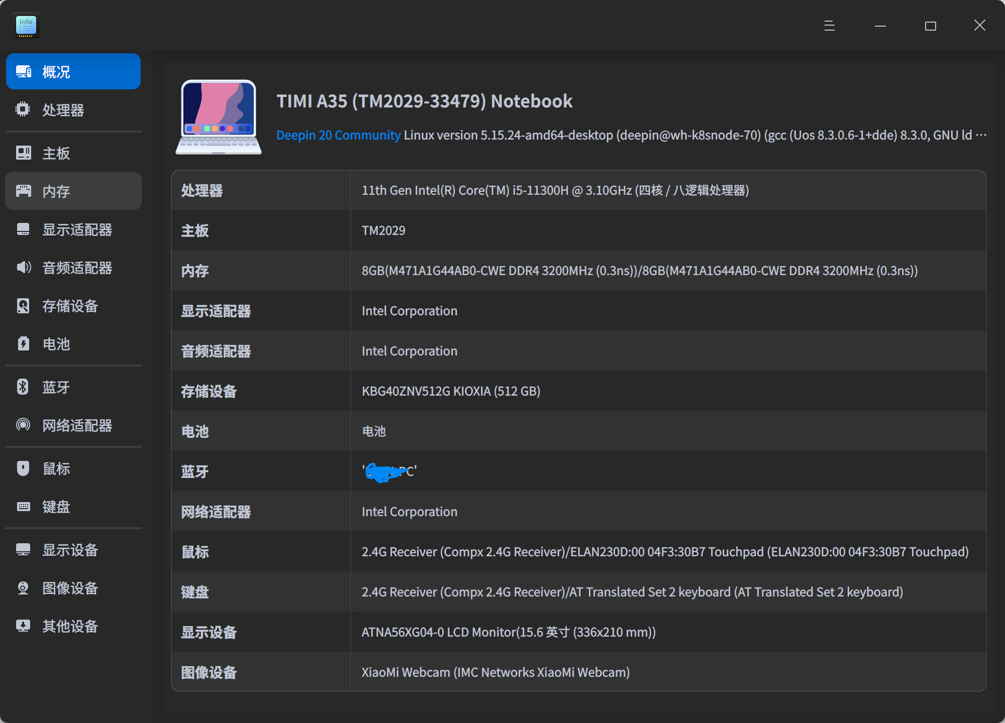 截图_deepin-devicemanager_20220423140242.png