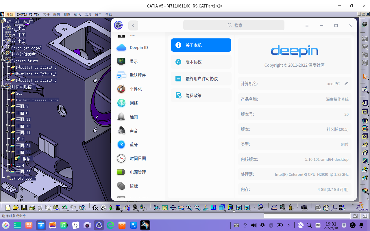 202204102219341957_CATIA_P3_V5R20_X86_for_Linux-deepin_系统版本号2.png