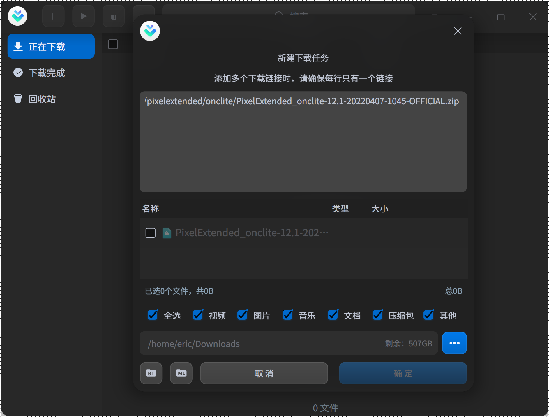 截图_downloader_20220423193409.png