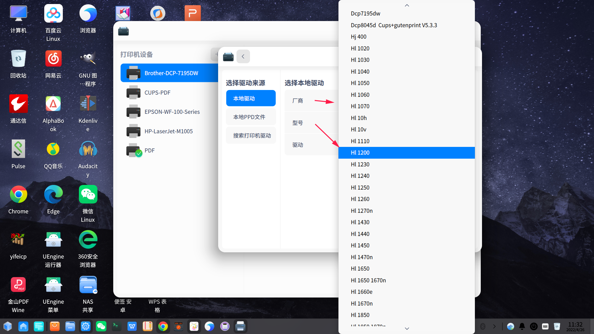 截图_dde-desktop_20220426113217.png