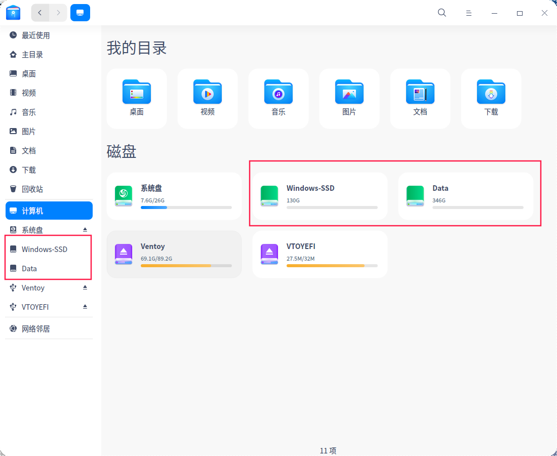 截图_dde-file-manager_20220426220540.png