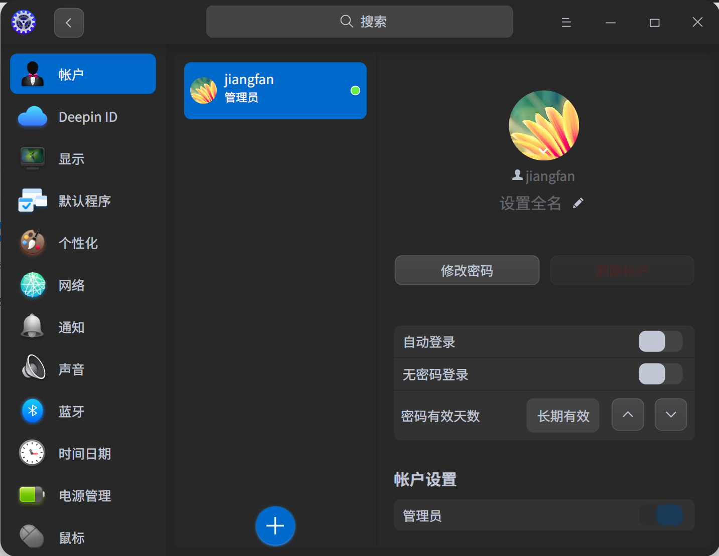 截图_dde-control-center_20220430140844.png