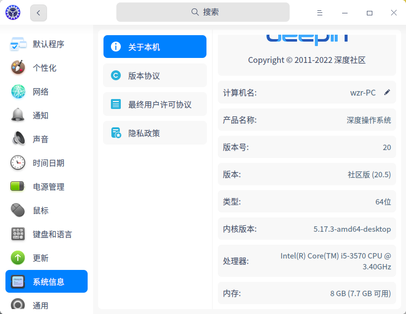 截图_dde-control-center_20220430195953.png