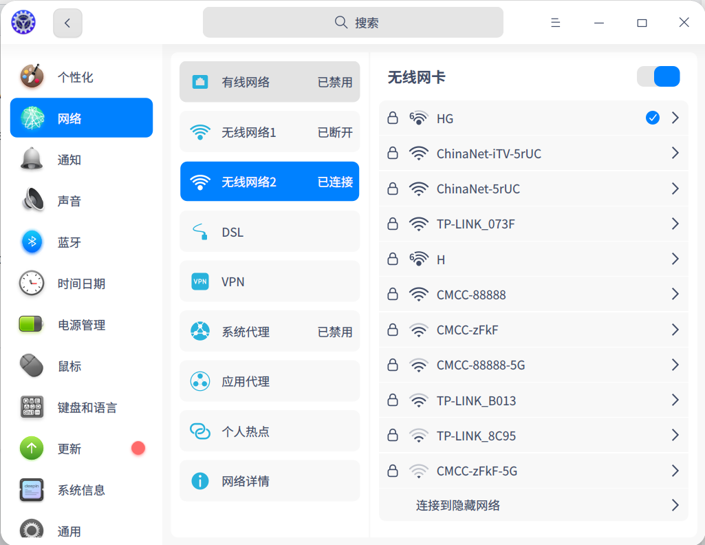 截图_dde-control-center_20220502194602.png