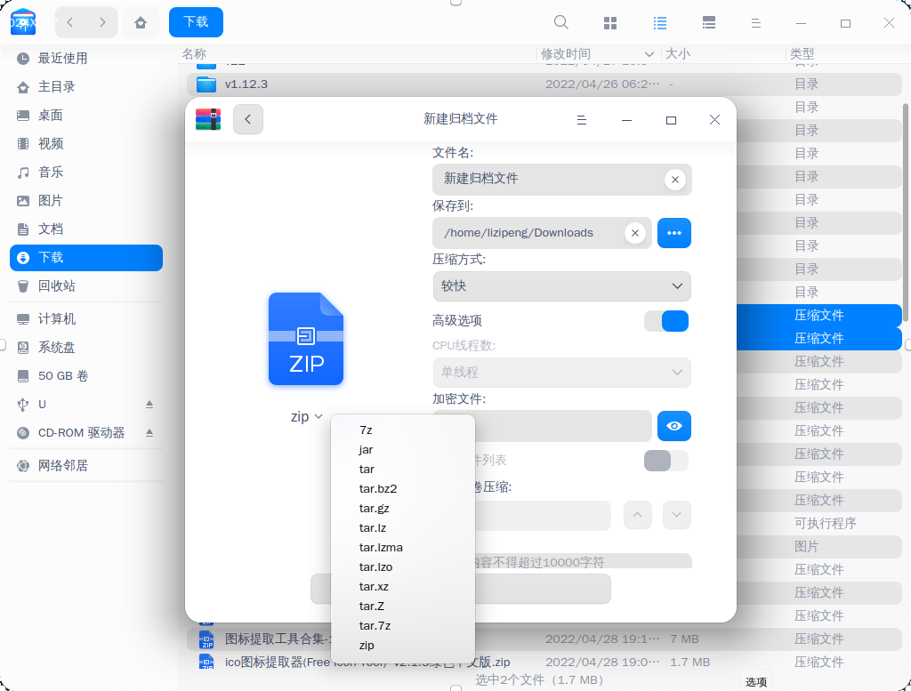截图_dde-file-manager_20220429192002.png