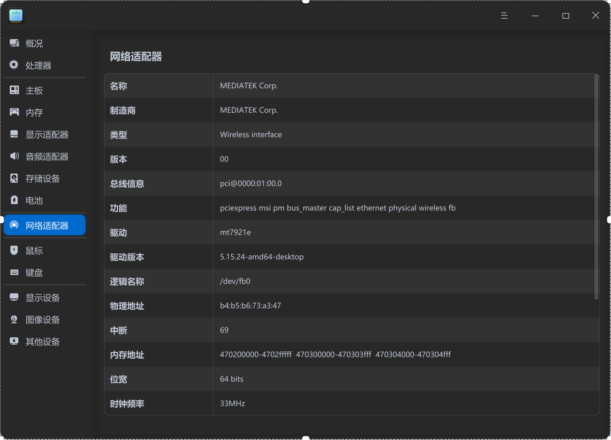 截图_deepin-devicemanager_20220505202107.png