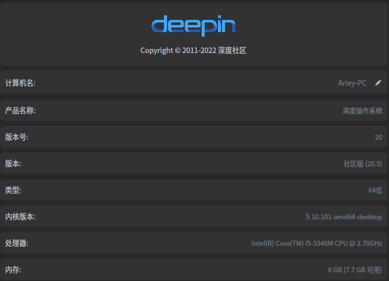 deepin版本