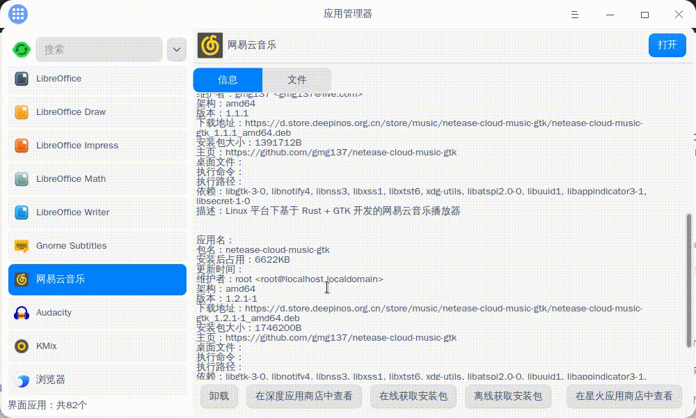 录屏_ccc-app-manager_20220509003842.gif