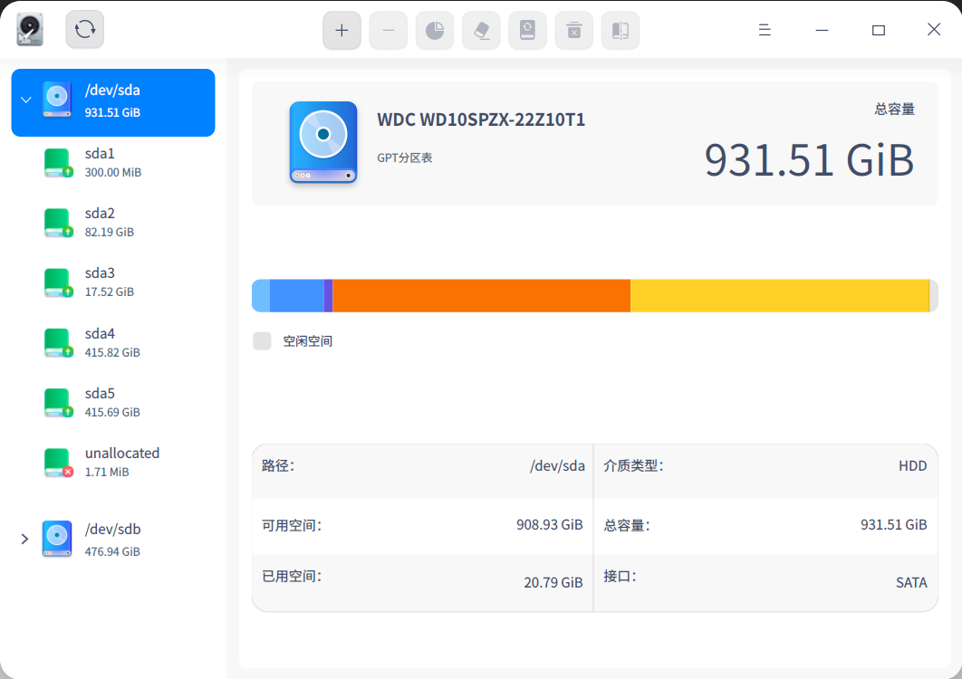 Deepin OS 硬盘.png