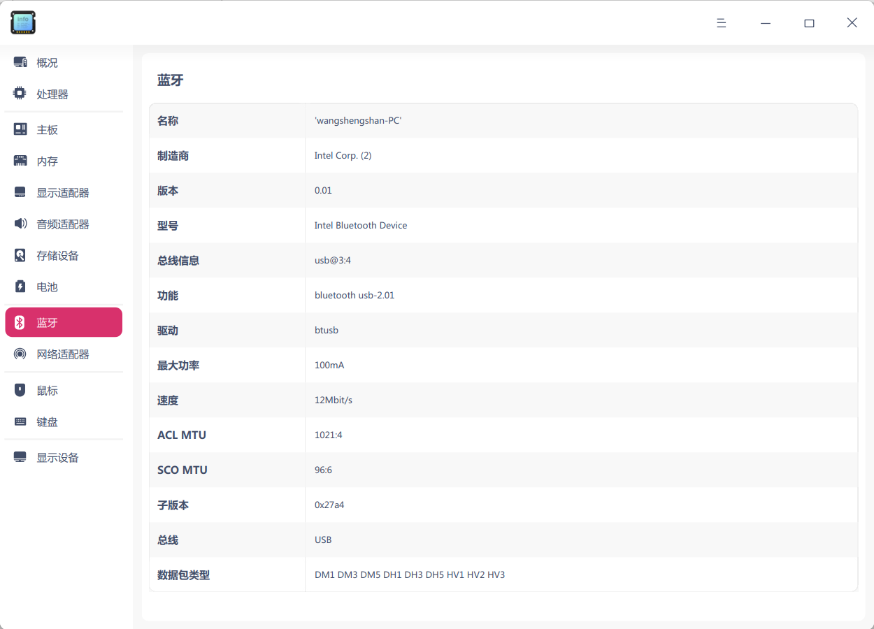 截图_deepin-devicemanager_20220511185021.png