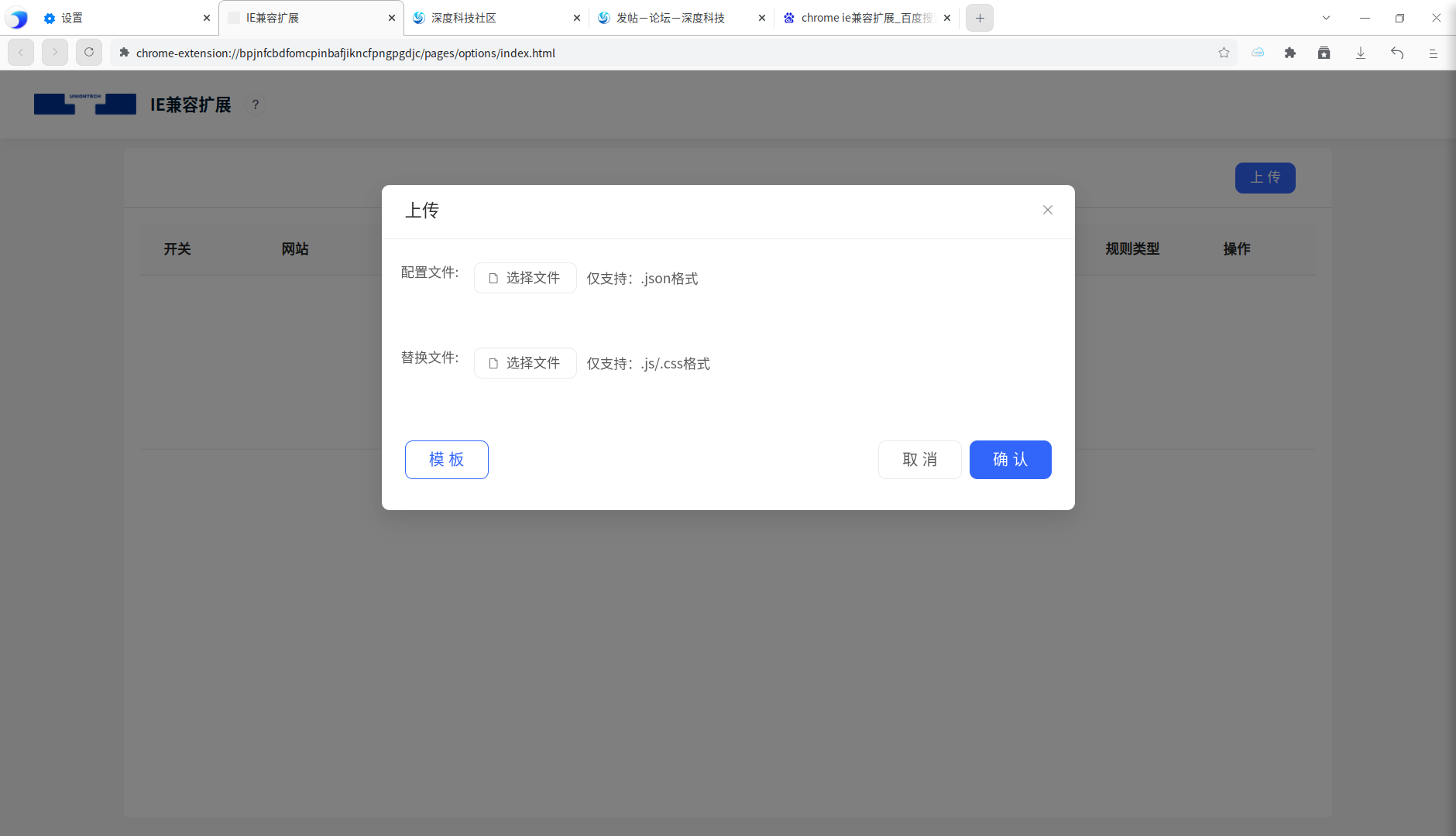 截图_org.deepin.browser_20220512205943.png
