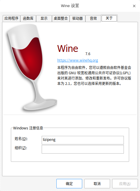截图_winecfg.exe_20220514020032.png