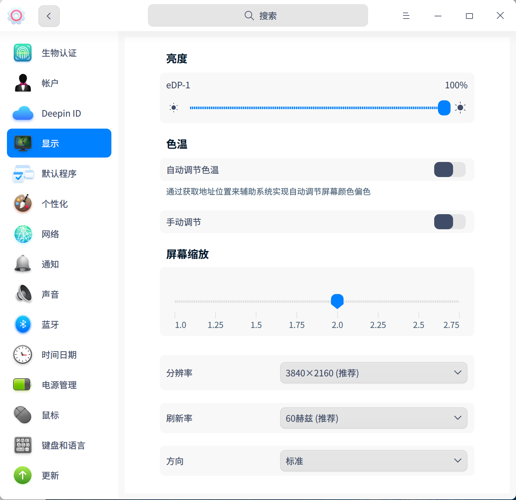截图_dde-control-center_20220518021719.png