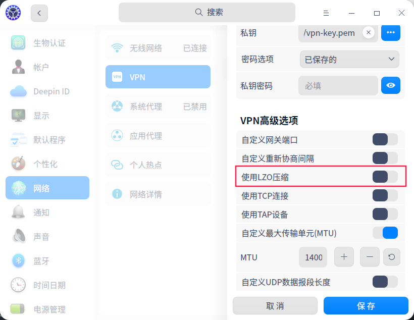 截图_dde-control-center_20220518162416.png