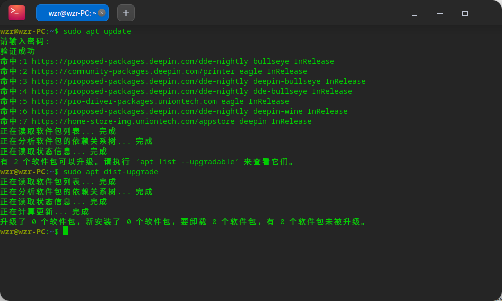 截图_deepin-terminal_20220522182946.png