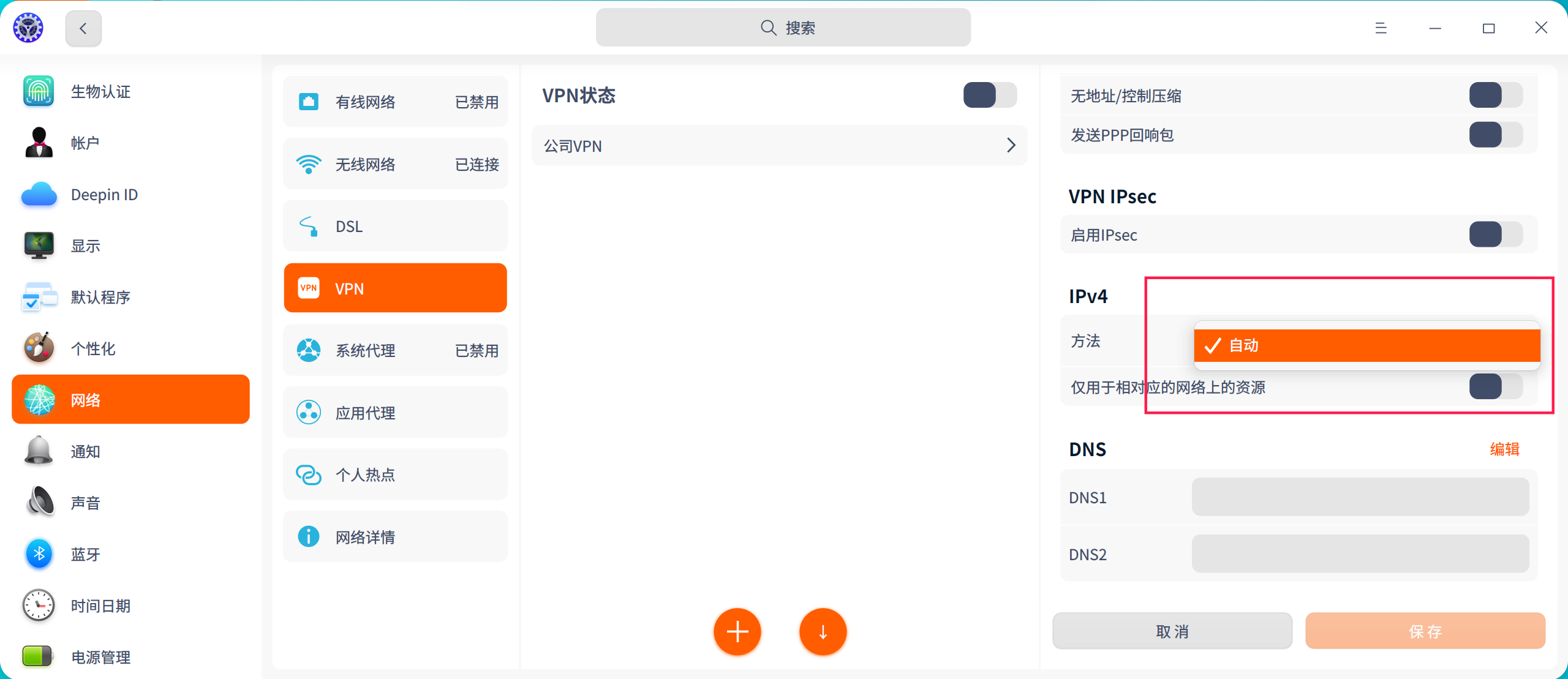截图_dde-control-center_20220527184854.png